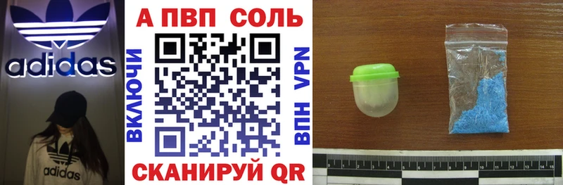 Альфа ПВП VHQ  Куровское 