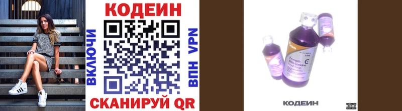 Codein напиток Lean (лин) даркнет сайт Куровское