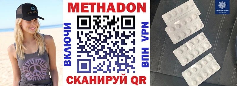 закладка  kraken рабочий сайт  Метадон кристалл  Куровское 
